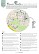 Parcours poussette à Sainte-Marie-de-Ré